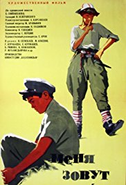 Menya zovut kozha (1964)