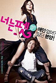 You’re My Pet (2011)