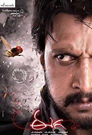Eega (2012)