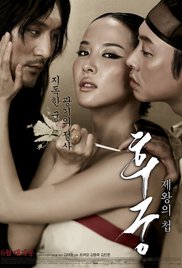 The Concubine (2012)