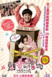 Miracle in Cell No. 7 (2013)
