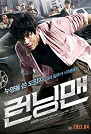 Running Man (2013)