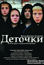 Detochki (2013)