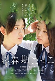 Finding the Adolescence (2014)