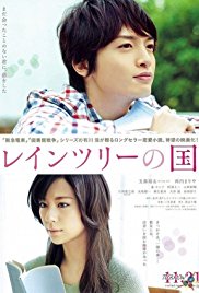 The Land of Rain Trees (2015)