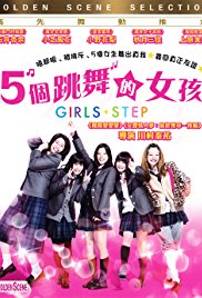 Girl’s Step (2015)