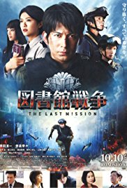 Library Wars: The Last MIssion (2015)