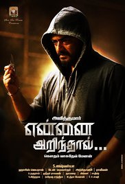 Yennai Arindhaal (2015)