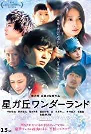 Lost and Found (2015)