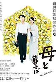 Nagasaki: Memories of My Son (2015)