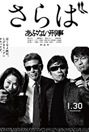 Dangerous Cops: Final 5 Days (2016)