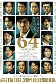 64: Part I (2016)