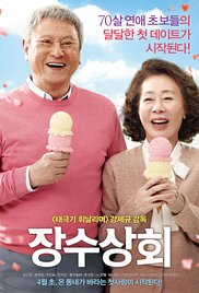 Salut d’Amour (2015)