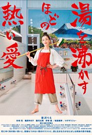 Her Love Boils Bathwater (2016)