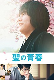 Satoshi: A Move for Tomorrow (2016)