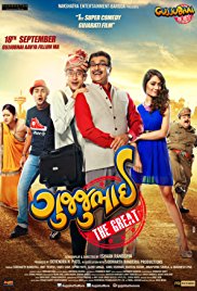Gujjubhai the Great (2015)