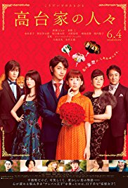 Kôdaike no hitobito (2016)