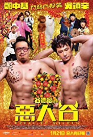 House of Wolves (2016)