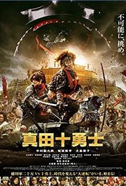 Sanada Jûyûshi (2016)