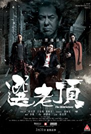The Mobfathers (2016)