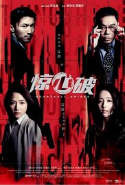 Heartfall Arises (2016)