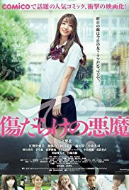 Kizudarake no akuma (2017)