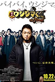 Yamikin Ushijima Kun the Final (2016)