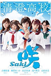 Saki (2017)