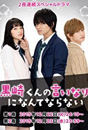 The Black Devil and the White Prince (2016)