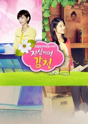 Sincerity is the Way of Heaven