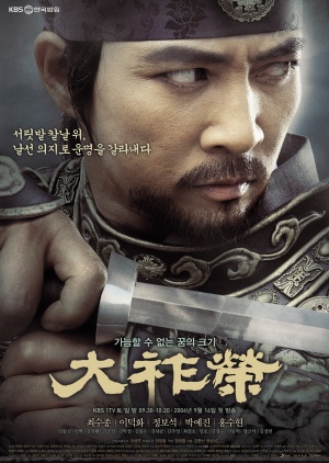 King Dae Joyoung