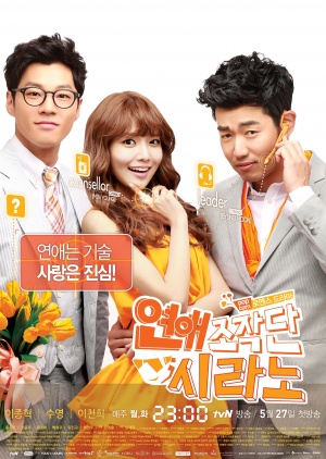 Dating Agency : Cyrano