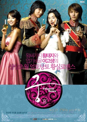 Goong 1
