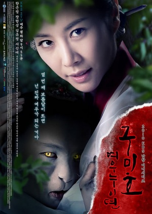 Gumiho-Tale of the Foxs Child