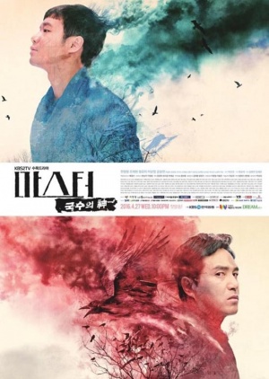 Master – God of Noodles