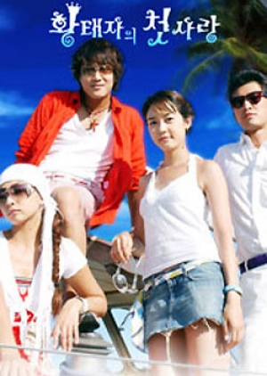 Prince’s First Love