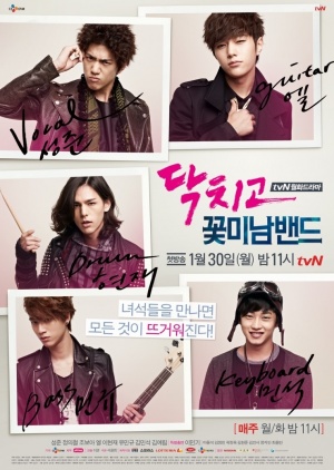 Shut Up Flower Boy Band