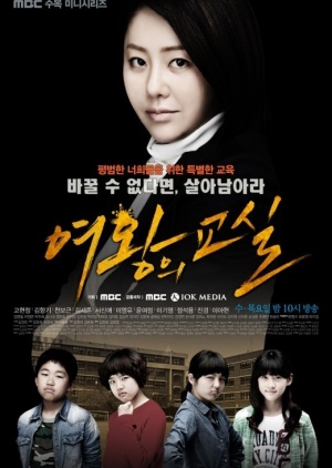 The Queen’s Classroom