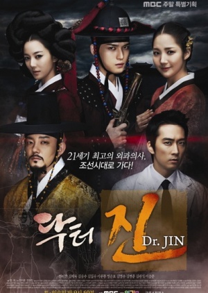Time Slip Dr. Jin