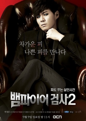 Vampire Prosecutor 2