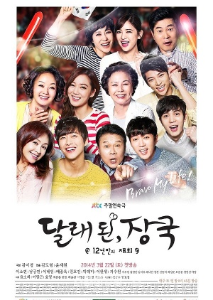 Wild Chives and Soybean Soup