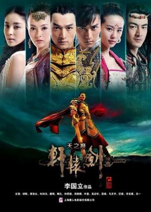 Xuan-Yuan Sword Scar of Sky