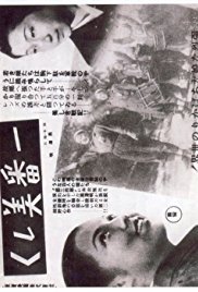 Ichiban utsukushiku (1944)