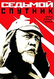 Sedmoy sputnik (1968)