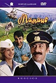 Mimino (1977)