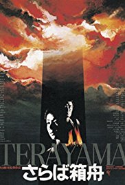 Farewell to the Ark (1984)