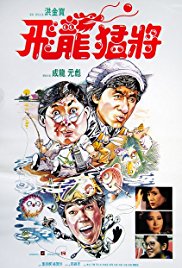 Dragons Forever (1988)