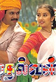 Mudhalvan (1999)