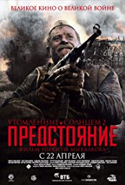 Burnt by the Sun 2 (2010)