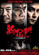 Shinjuku Incident (2009)